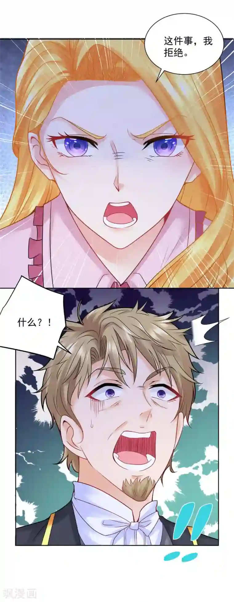 想成为废柴的公爵小姐第103话 预言石碑