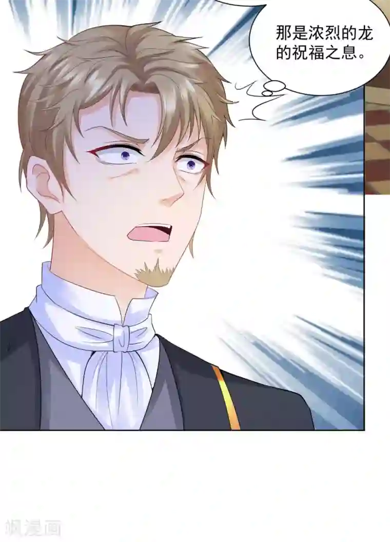 想成为废柴的公爵小姐第103话 预言石碑