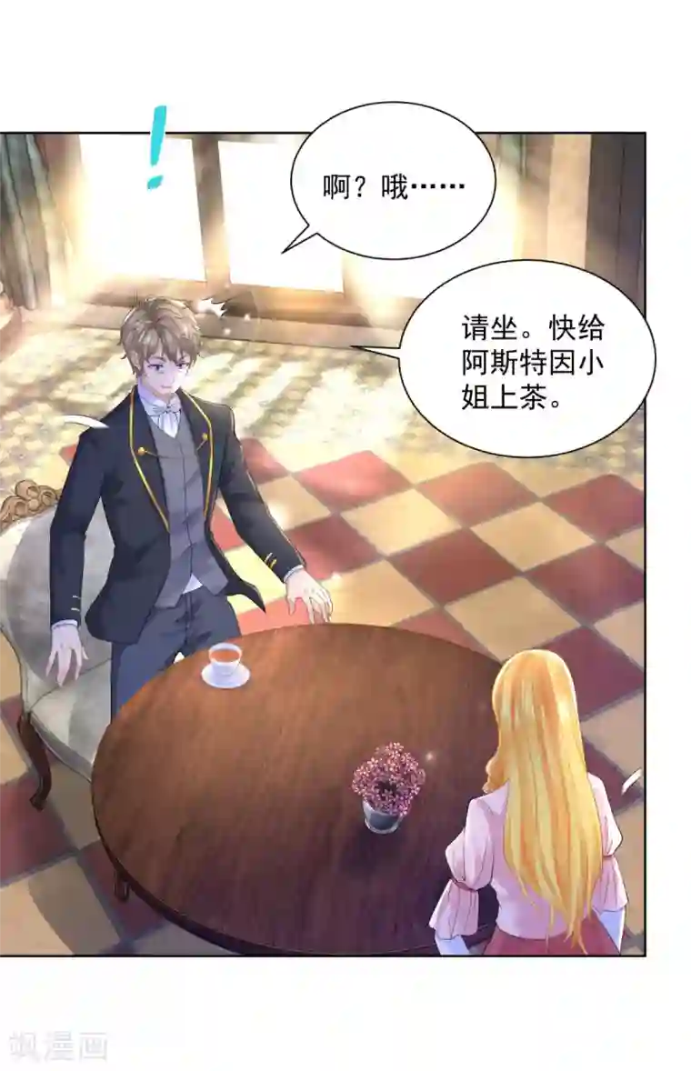 想成为废柴的公爵小姐第103话 预言石碑