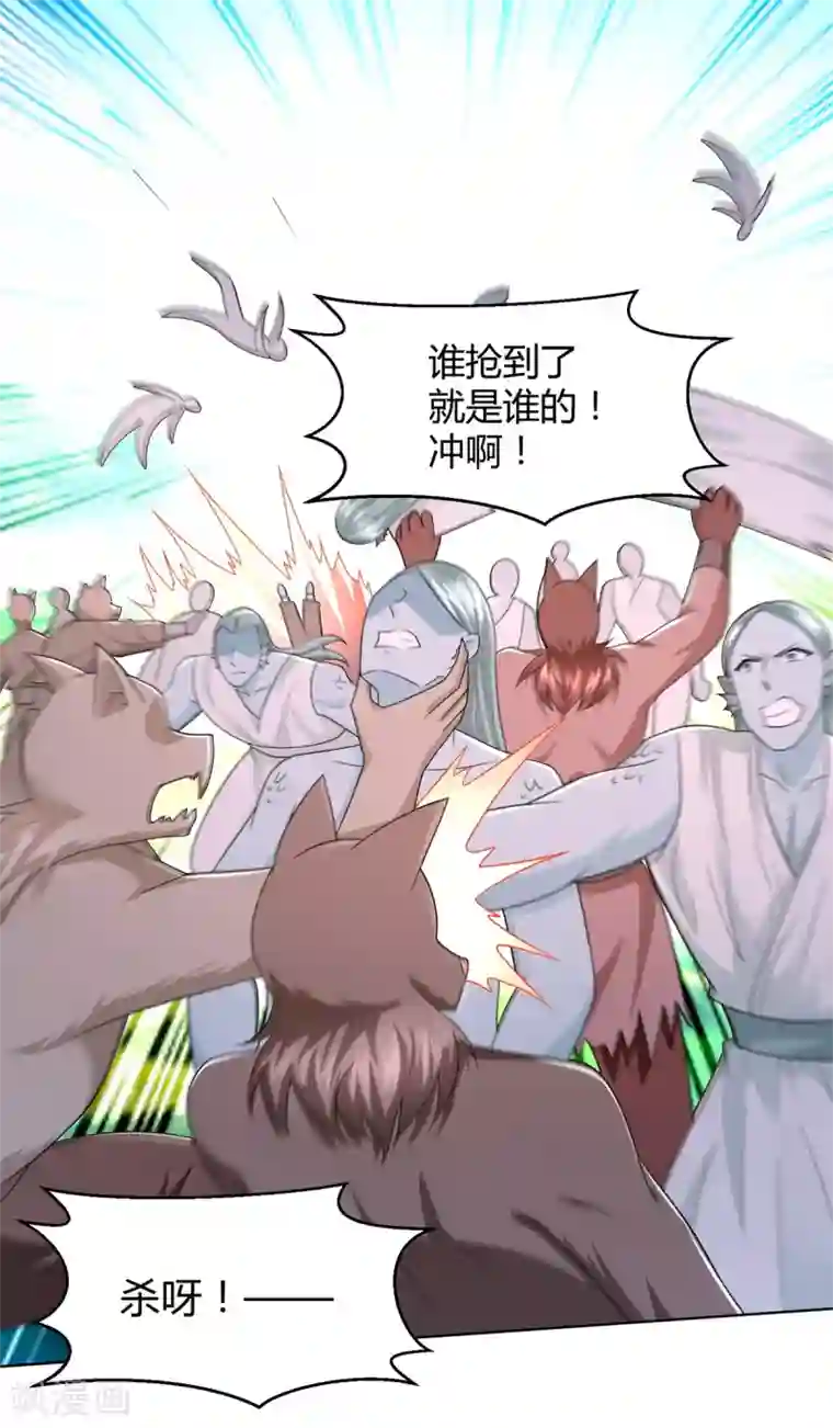 至尊重生第135话 海族至宝