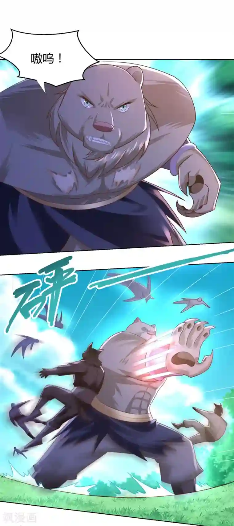 至尊重生第135话 海族至宝