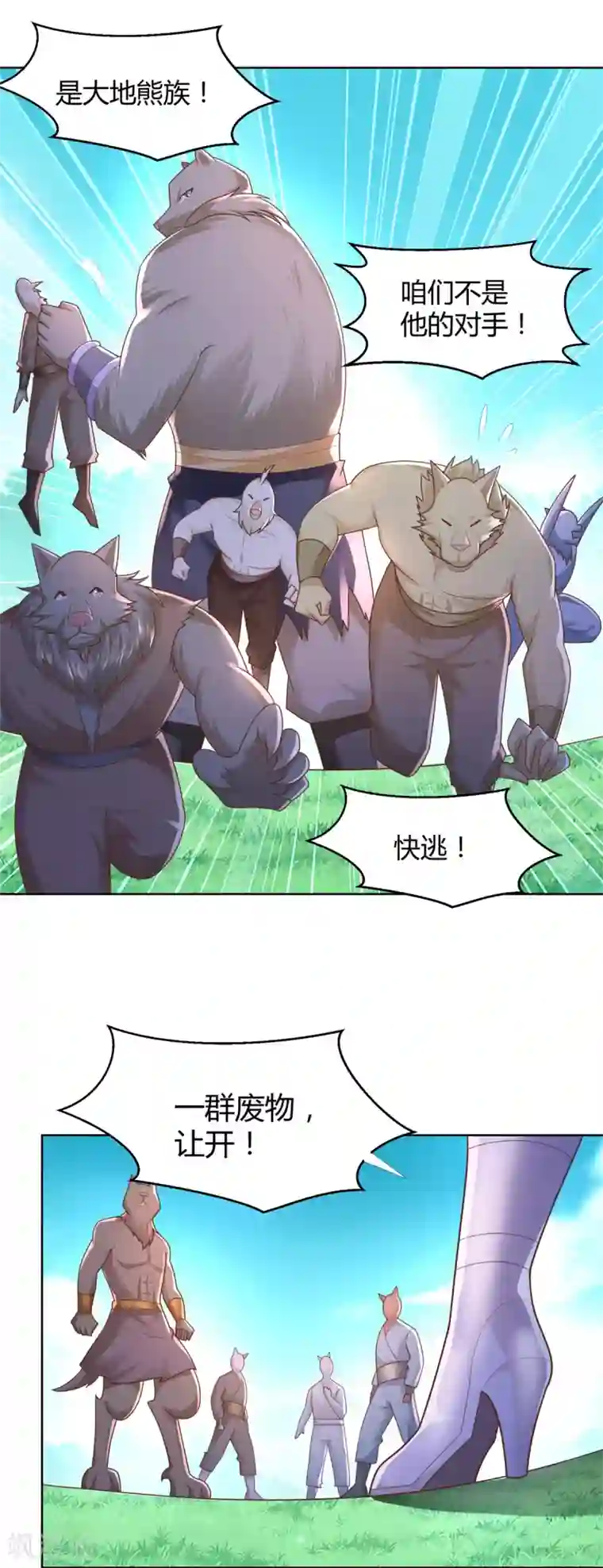 至尊重生第135话 海族至宝