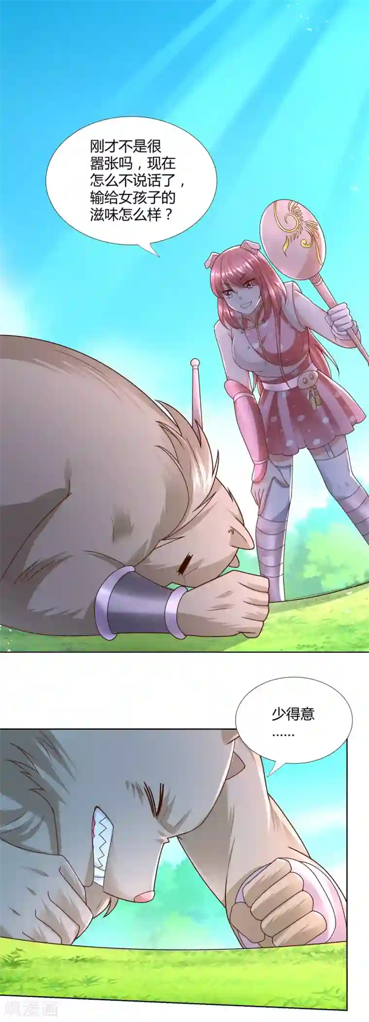 至尊重生第136话 强敌