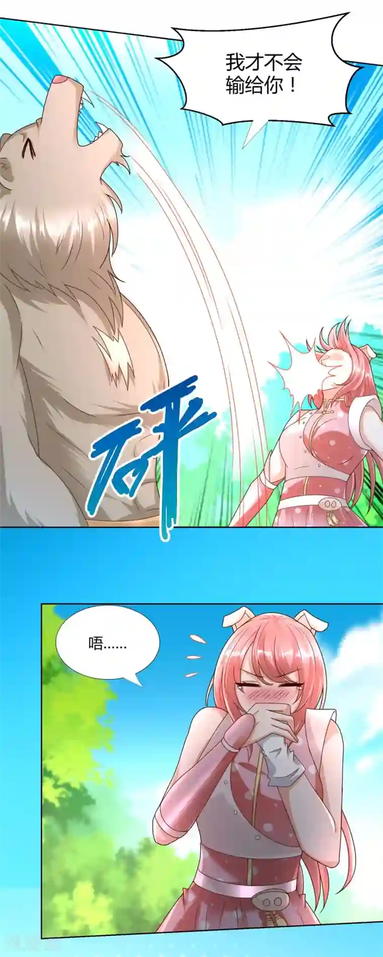 至尊重生第136话 强敌