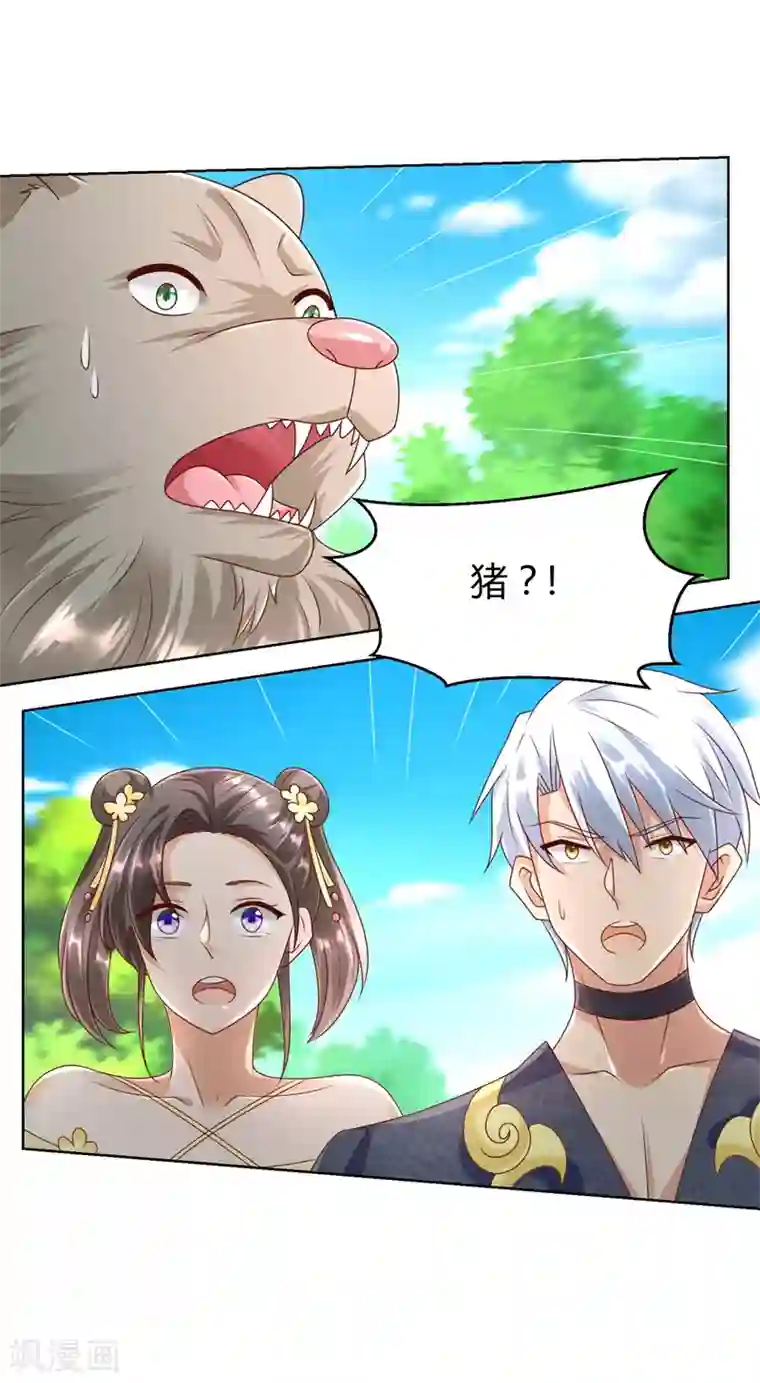 至尊重生第136话 强敌