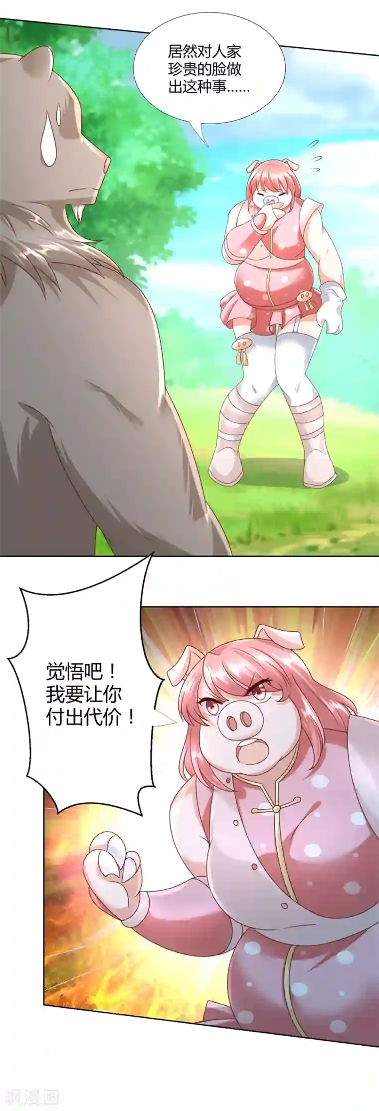 至尊重生第136话 强敌