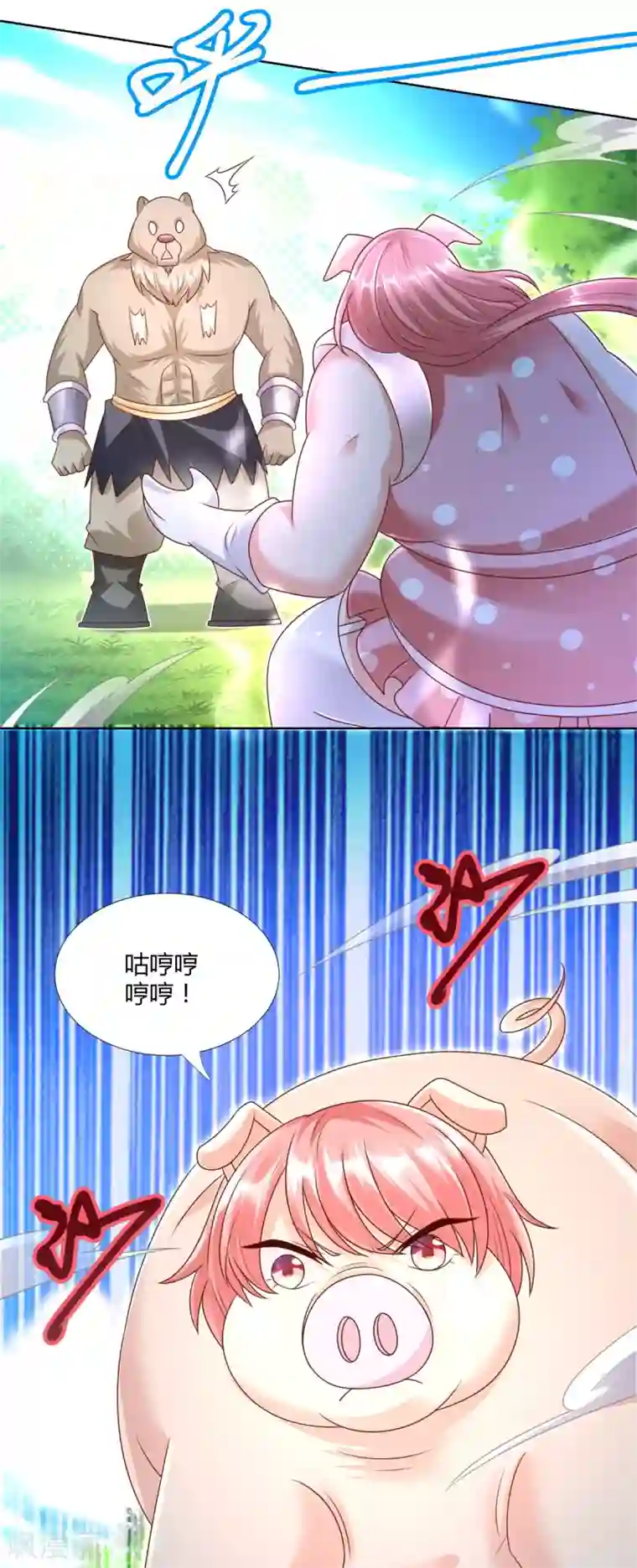 至尊重生第136话 强敌