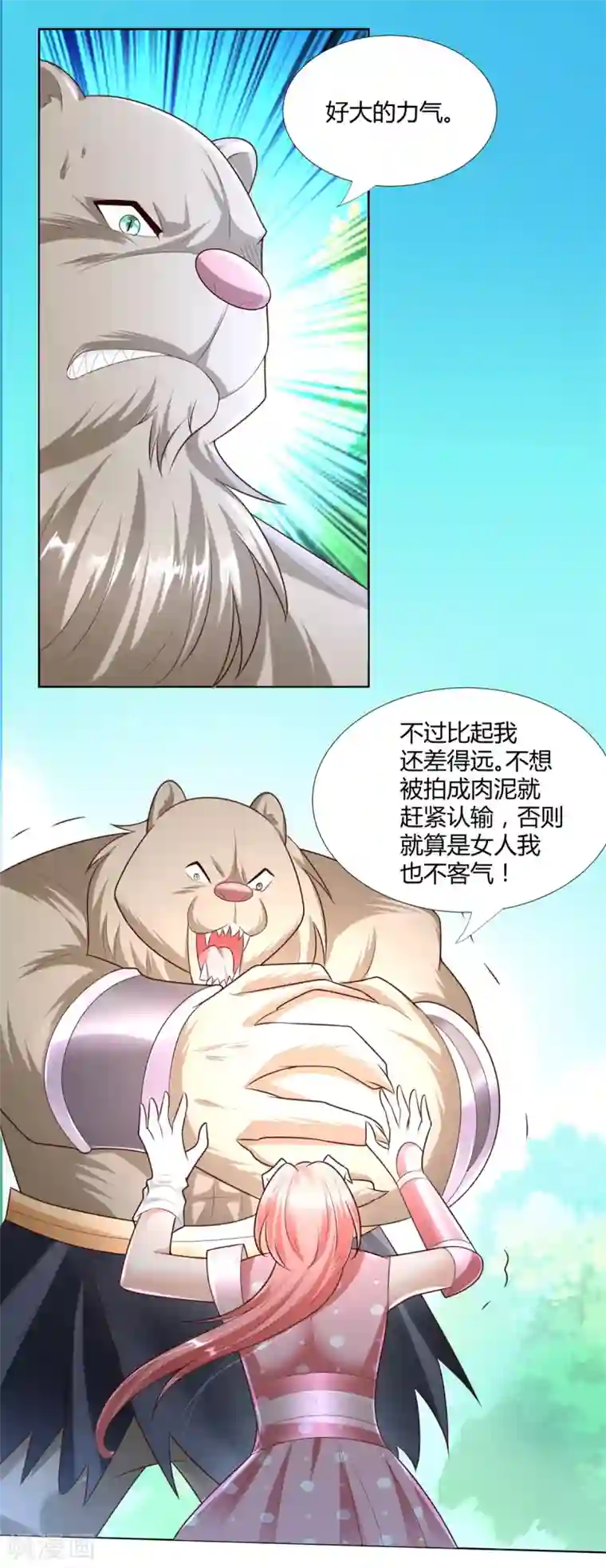 至尊重生第136话 强敌