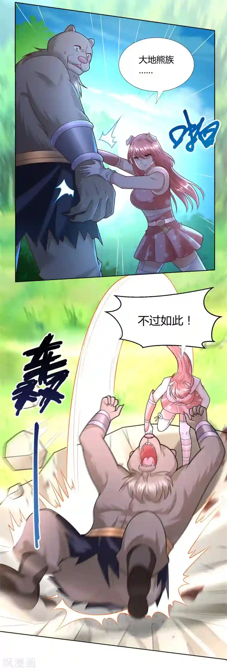 至尊重生第136话 强敌