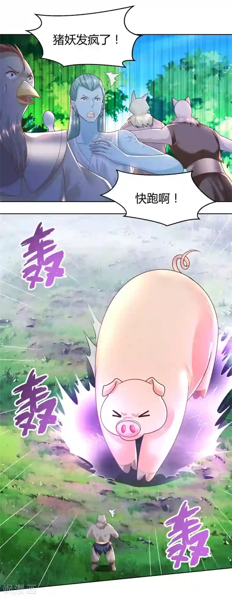 至尊重生第137话 太丢人了