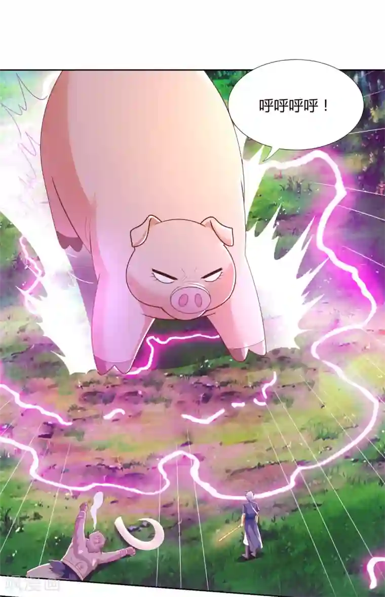 至尊重生第137话 太丢人了