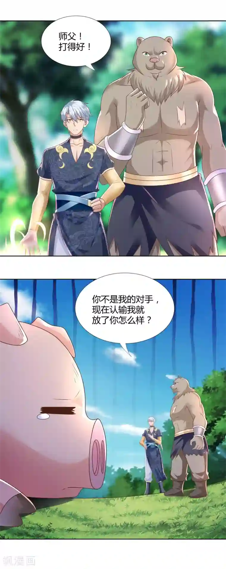 至尊重生第137话 太丢人了