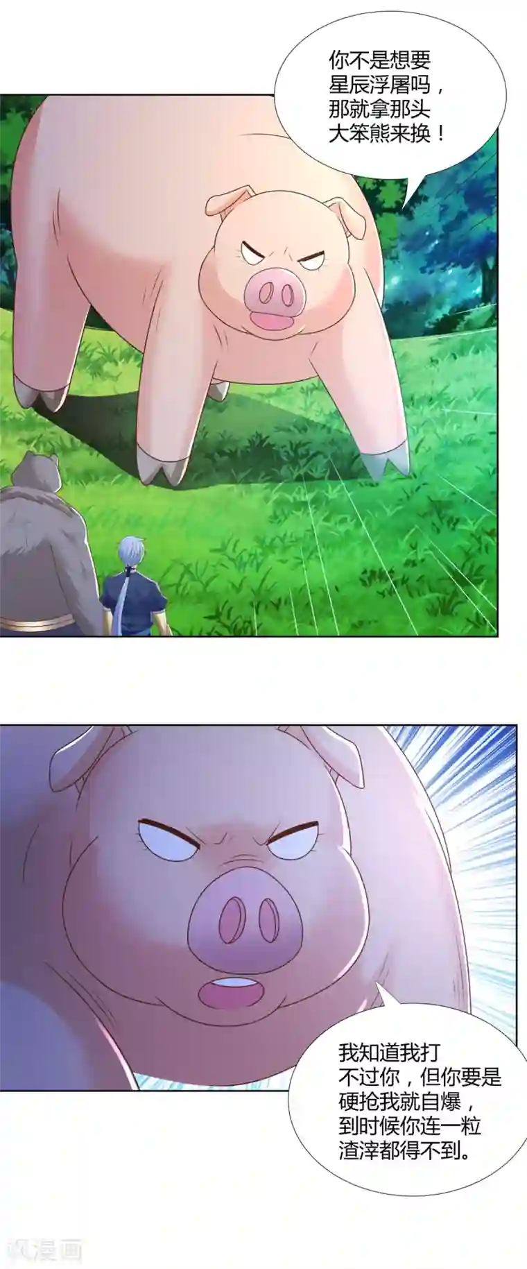 至尊重生第137话 太丢人了