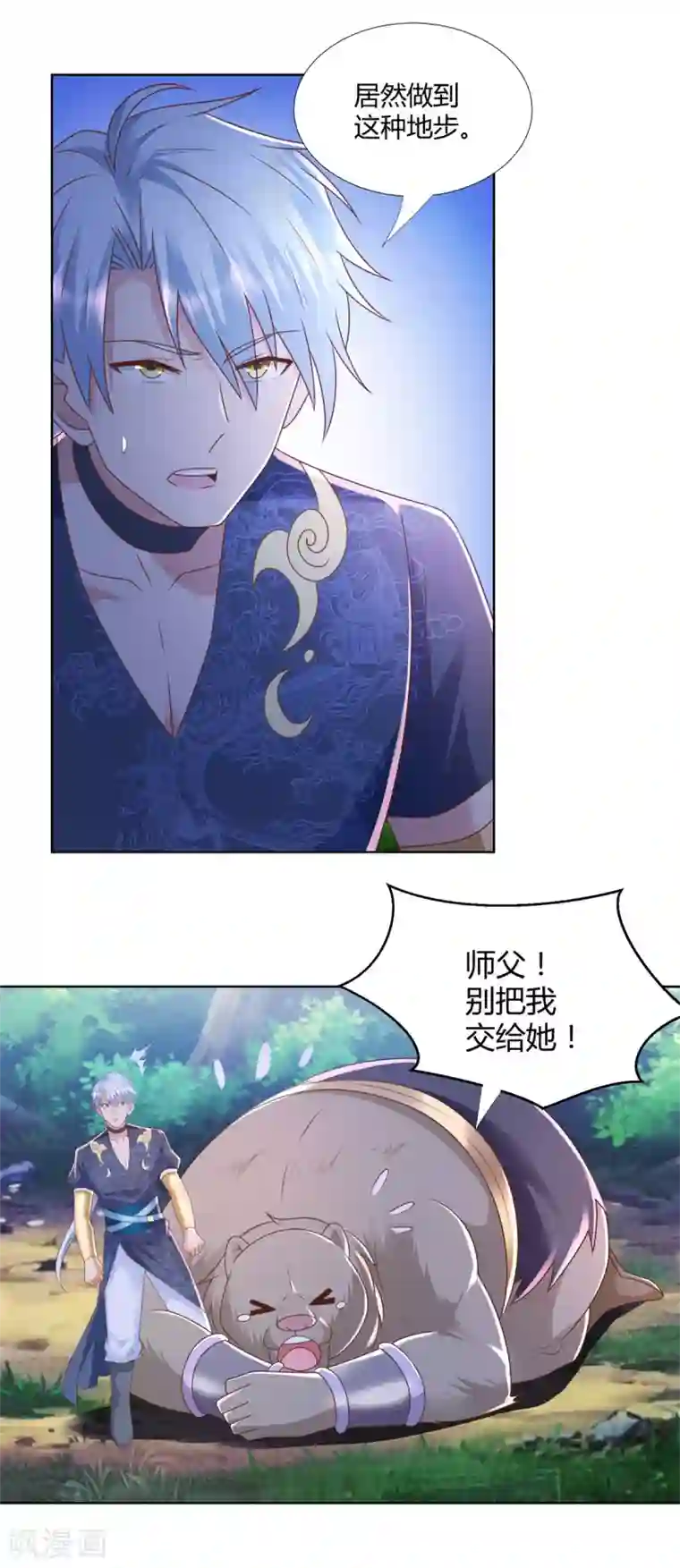 至尊重生第137话 太丢人了