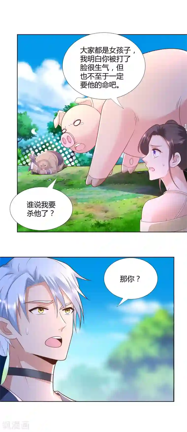 至尊重生第137话 太丢人了