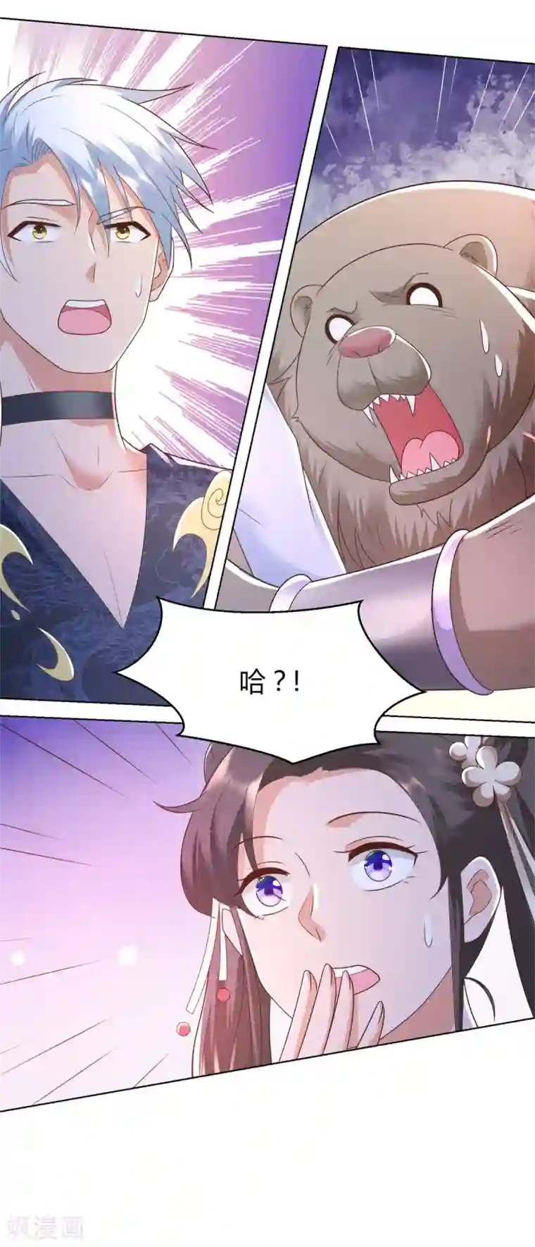 至尊重生第137话 太丢人了