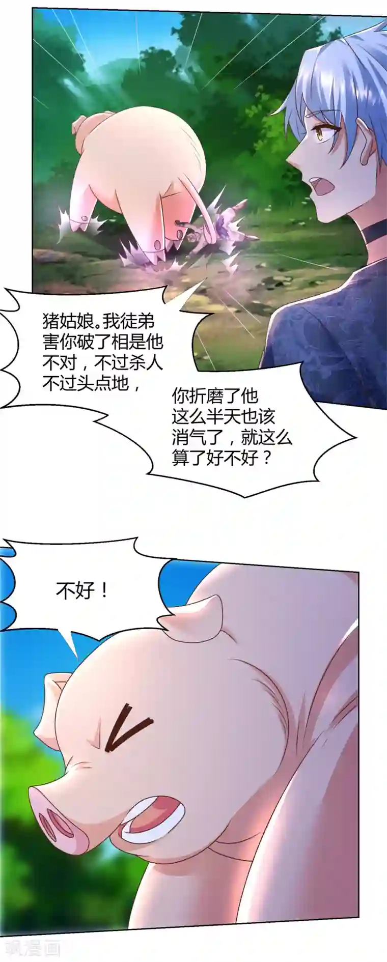 至尊重生第137话 太丢人了