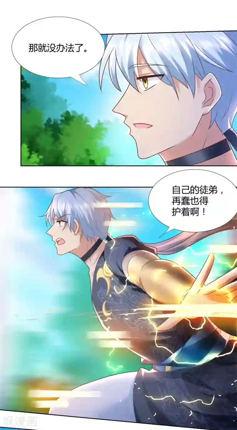 至尊重生第137话 太丢人了