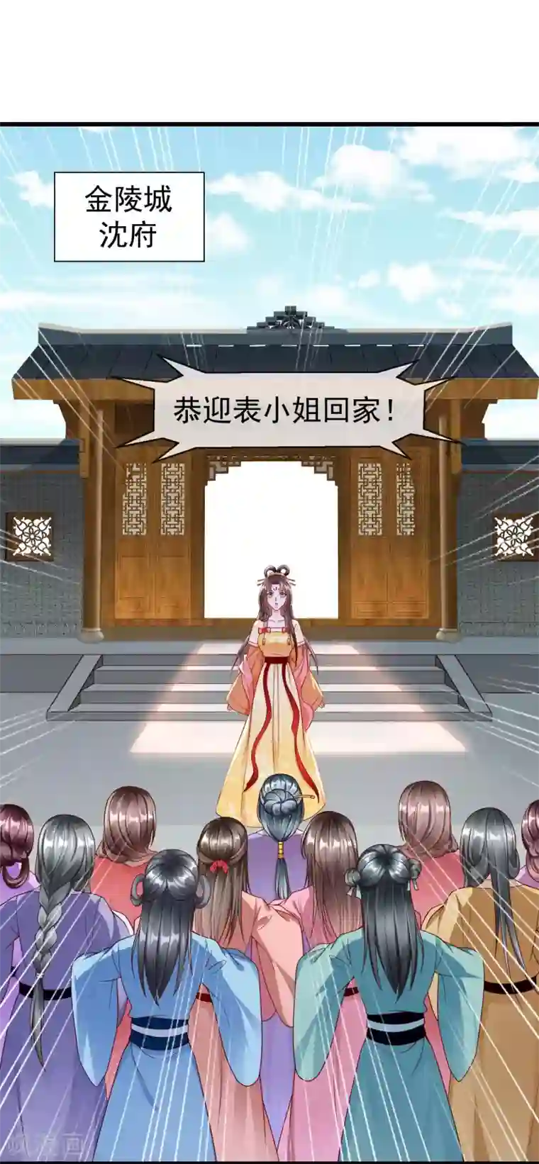 王妃是朵白莲花第39话 楚家老七