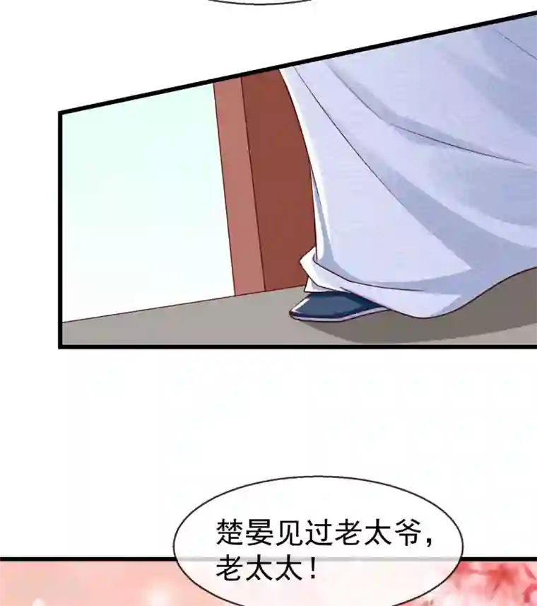 王妃是朵白莲花第39话 楚家老七