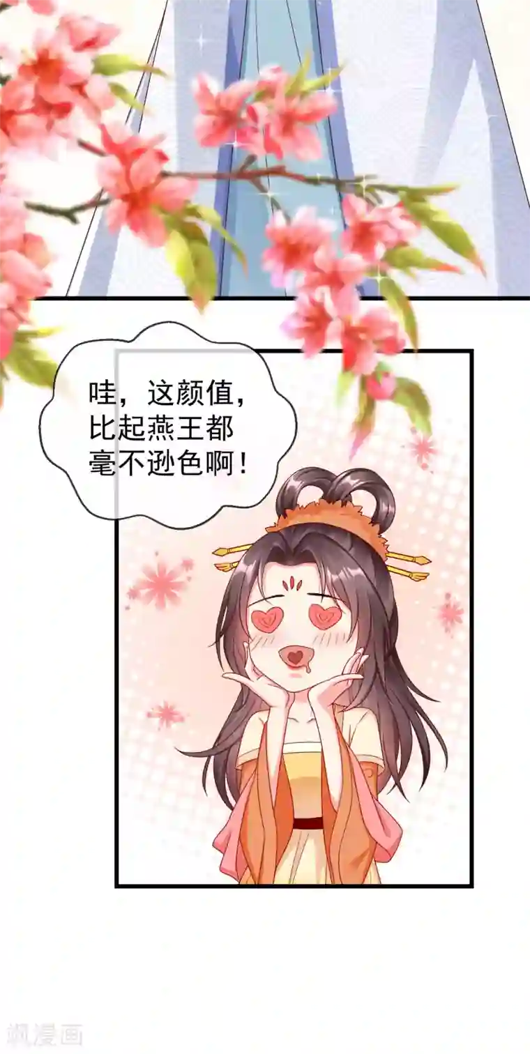 王妃是朵白莲花第39话 楚家老七