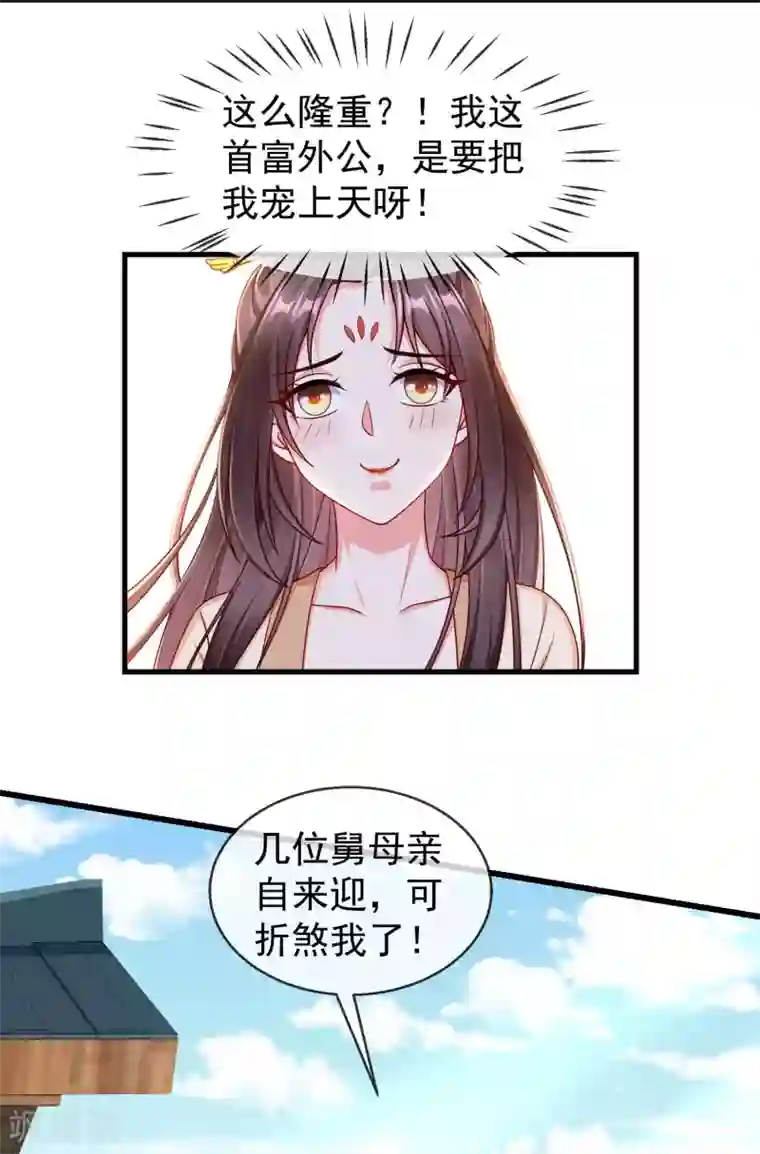 王妃是朵白莲花第39话 楚家老七