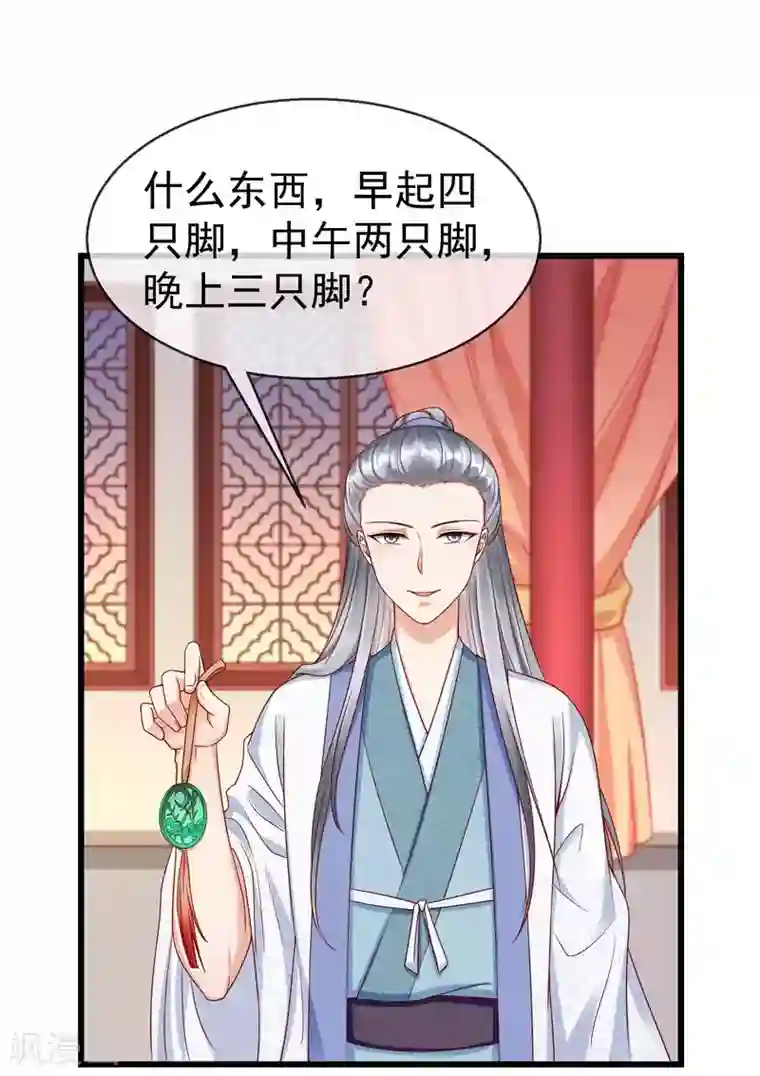 王妃是朵白莲花第39话 楚家老七