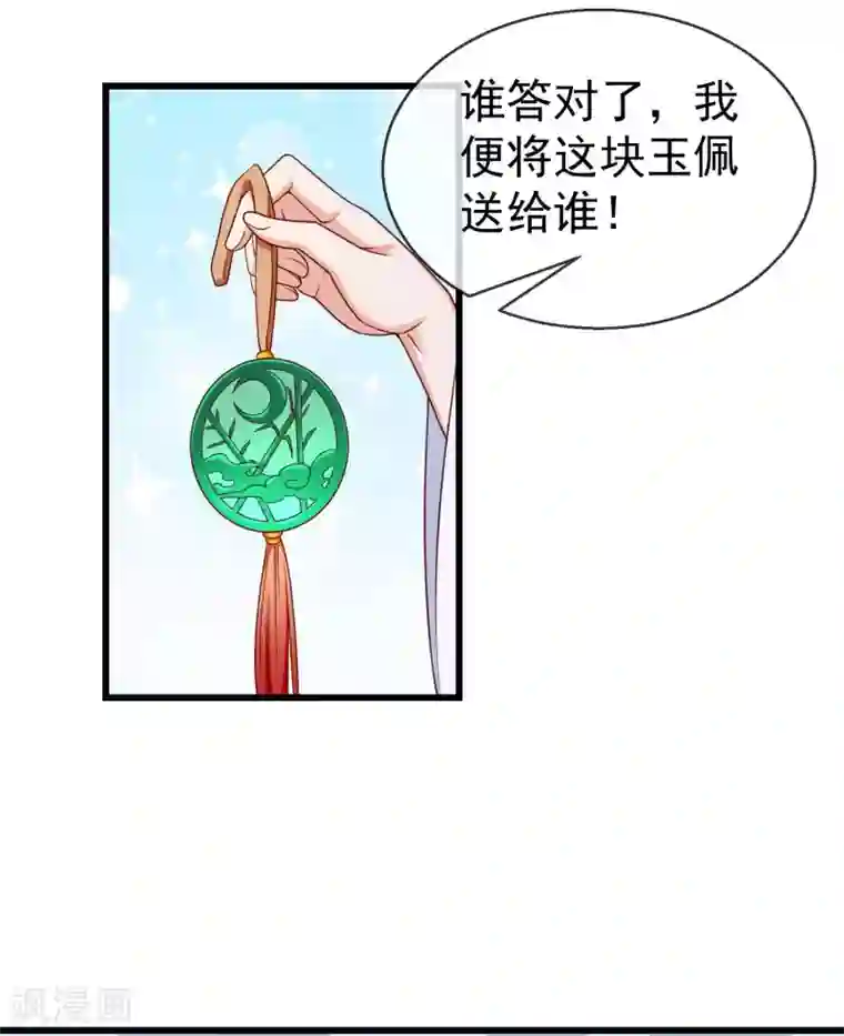 王妃是朵白莲花第39话 楚家老七