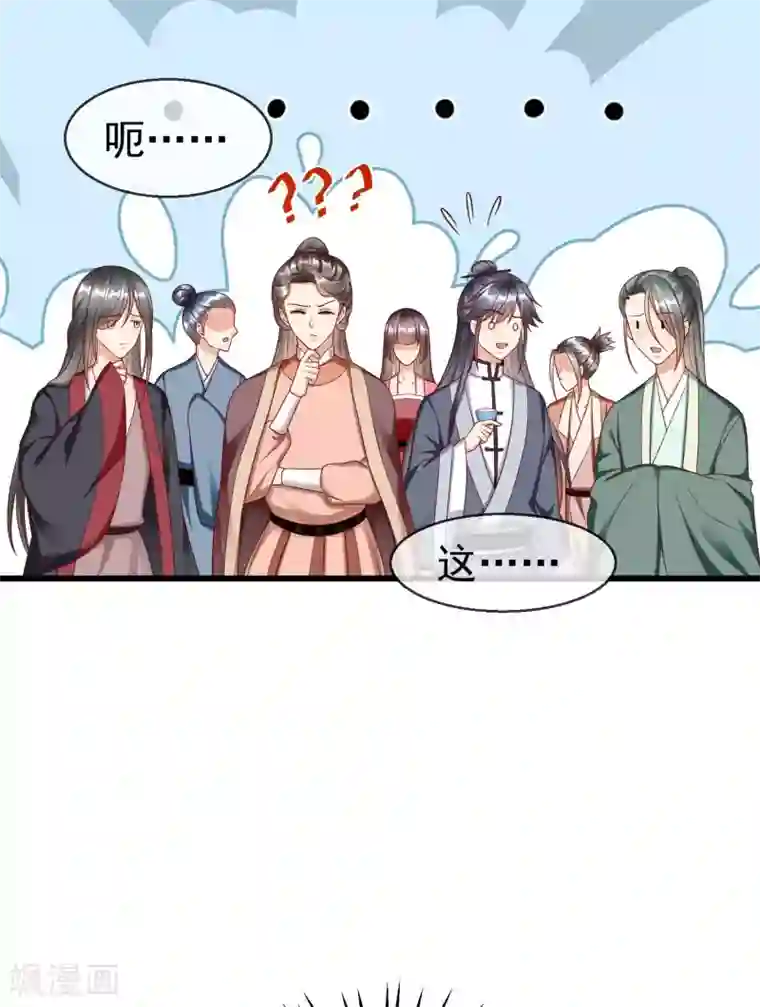 王妃是朵白莲花第39话 楚家老七