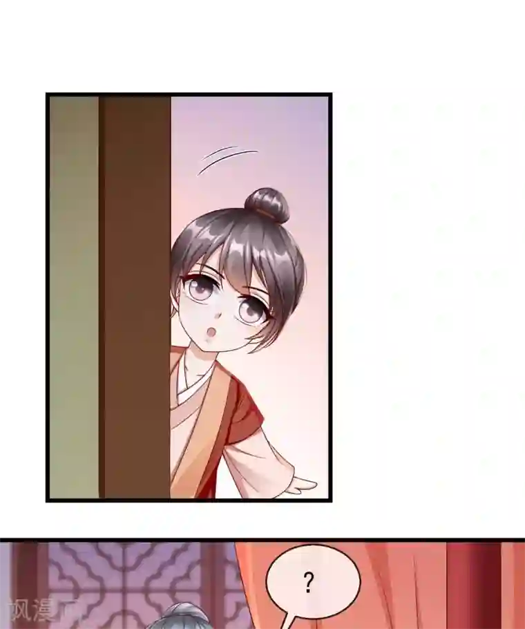 王妃是朵白莲花第39话 楚家老七