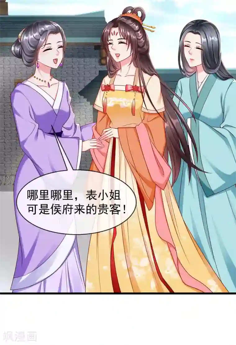 王妃是朵白莲花第39话 楚家老七