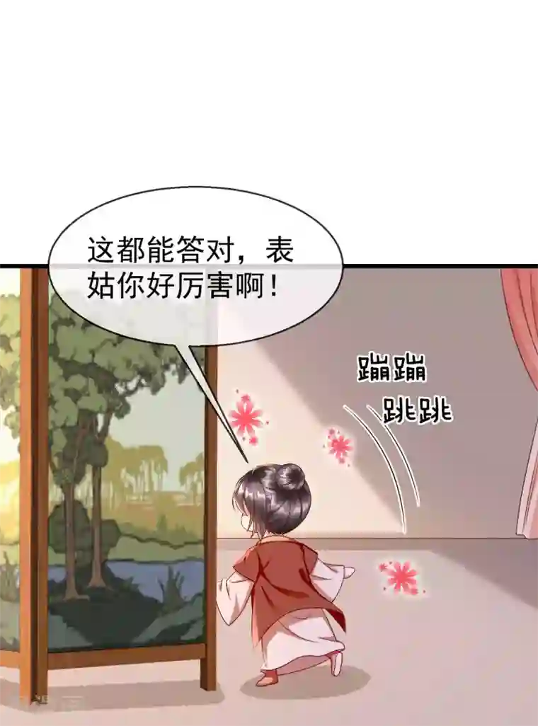 王妃是朵白莲花第39话 楚家老七