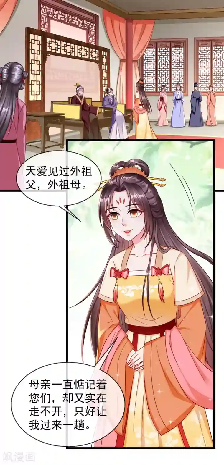 王妃是朵白莲花第39话 楚家老七