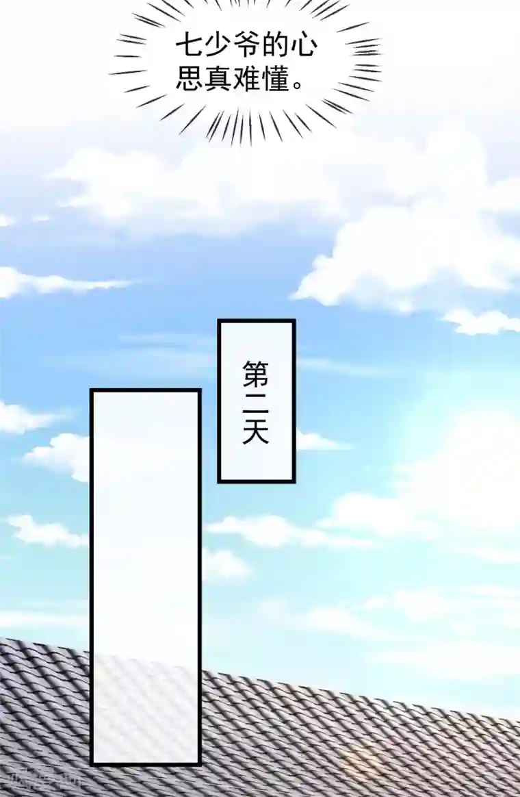 王妃是朵白莲花第40话 这段位跟我斗，自取其辱！