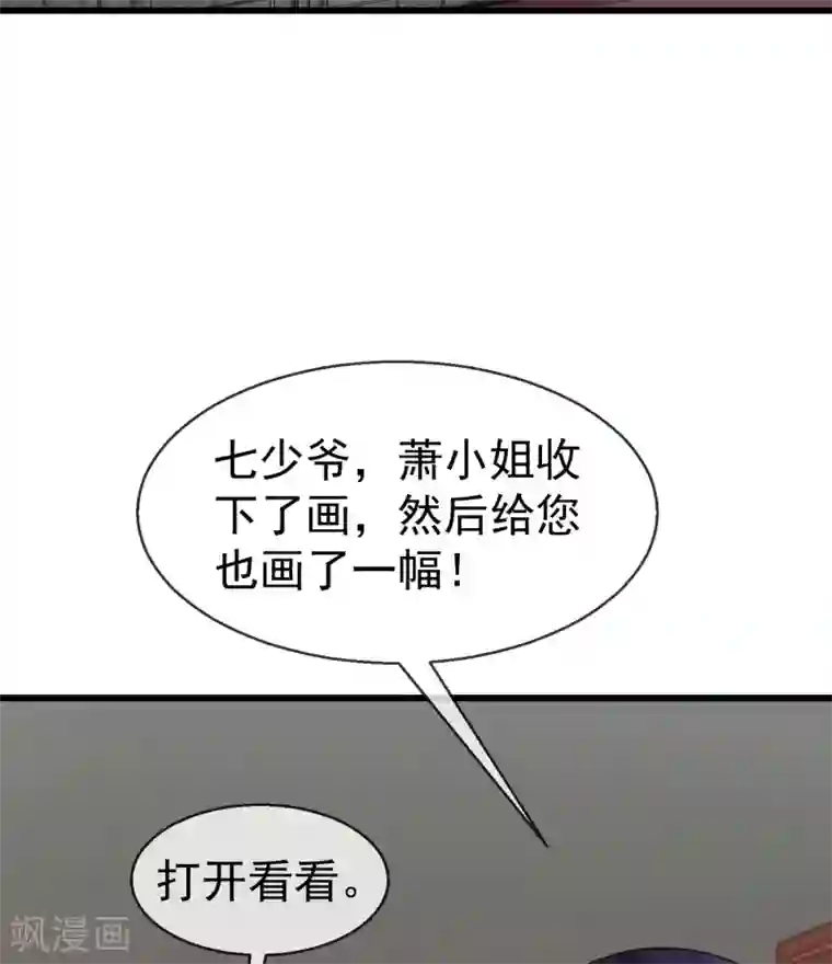 王妃是朵白莲花第40话 这段位跟我斗，自取其辱！