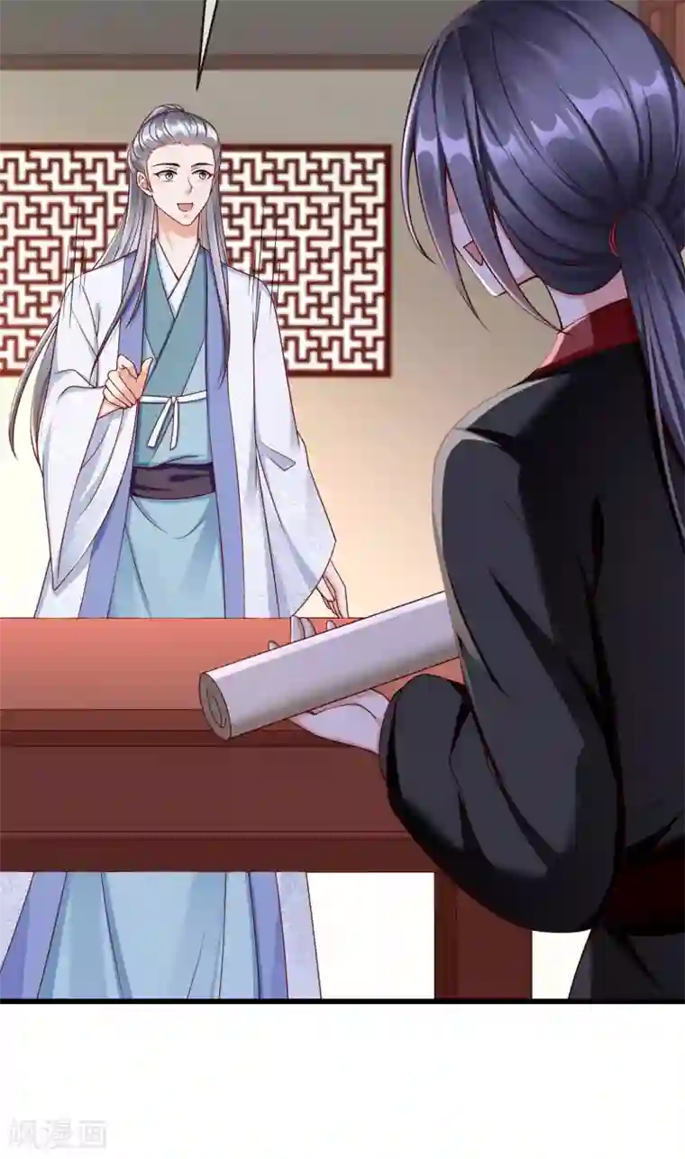 王妃是朵白莲花第40话 这段位跟我斗，自取其辱！