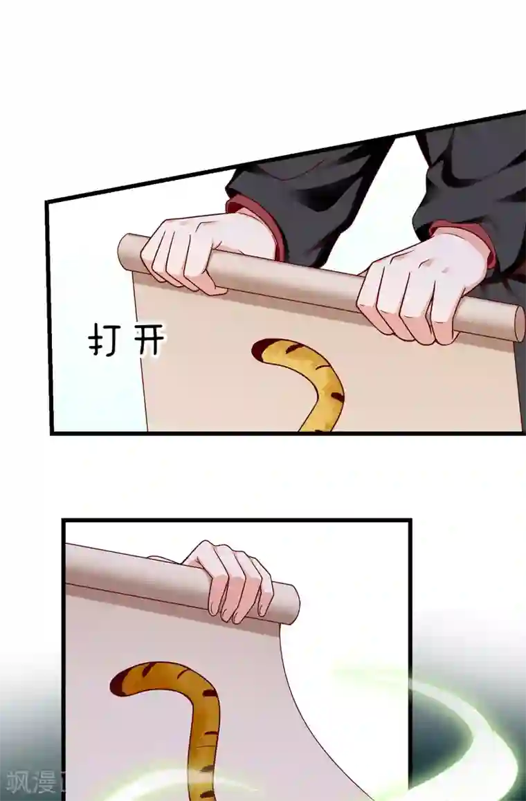 王妃是朵白莲花第40话 这段位跟我斗，自取其辱！