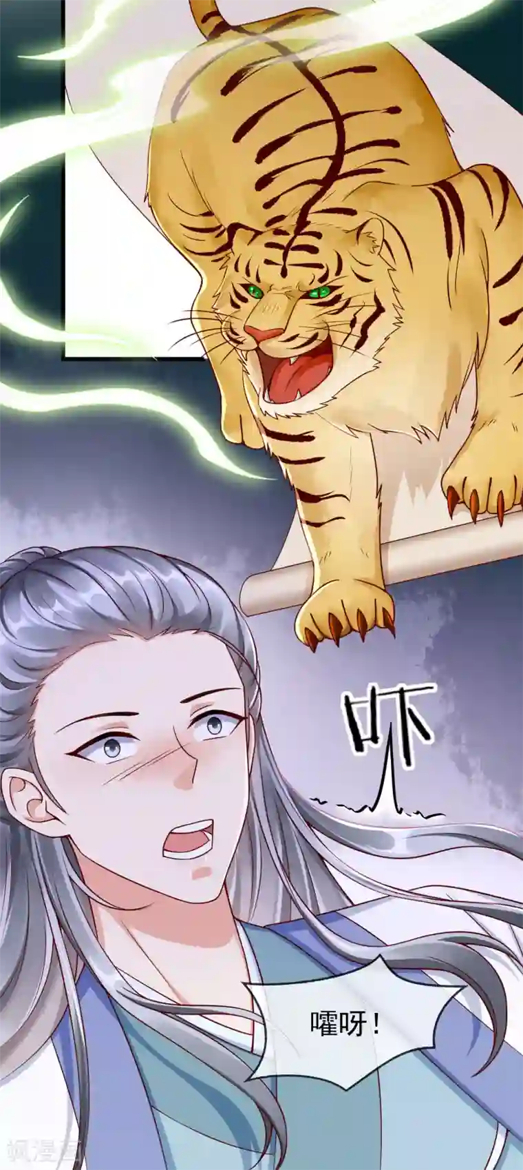 王妃是朵白莲花第40话 这段位跟我斗，自取其辱！