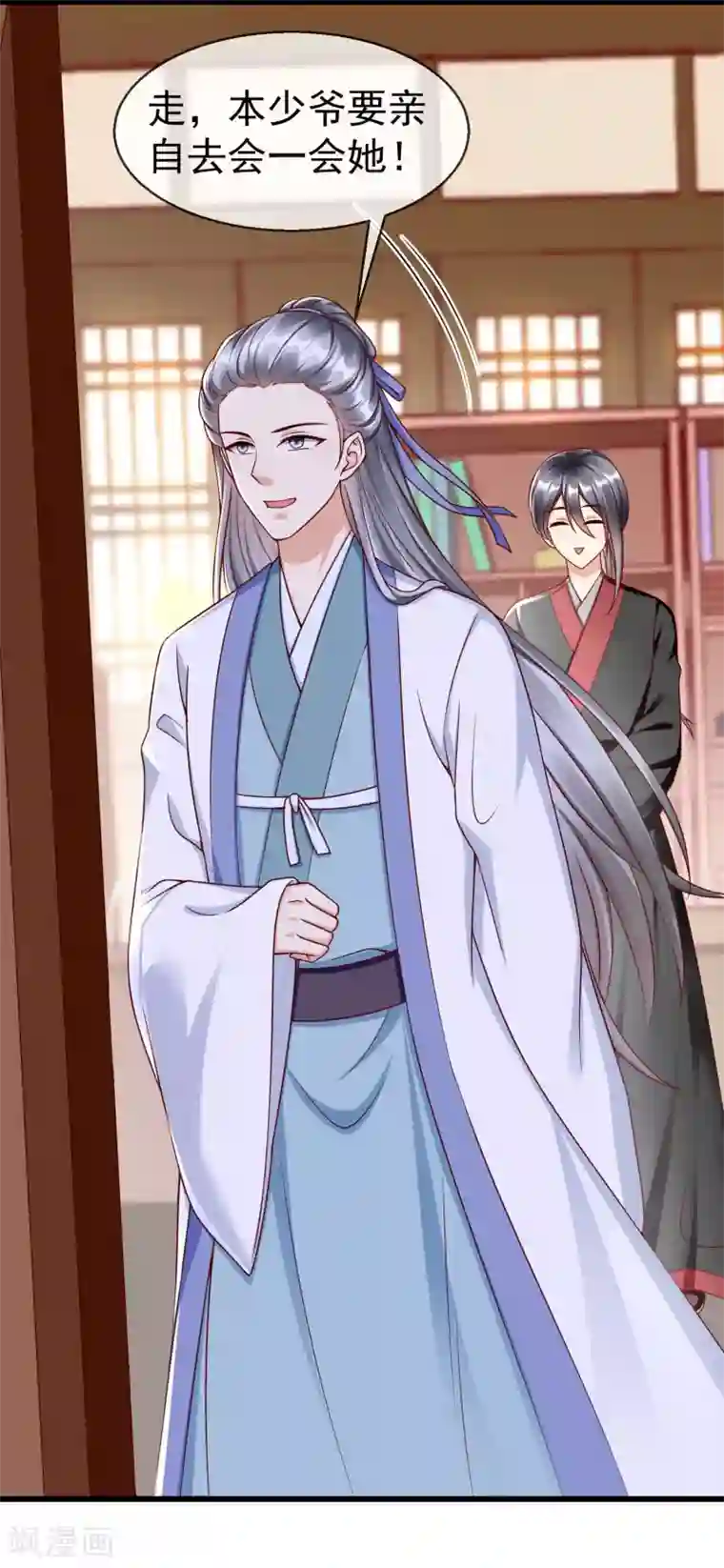 王妃是朵白莲花第40话 这段位跟我斗，自取其辱！