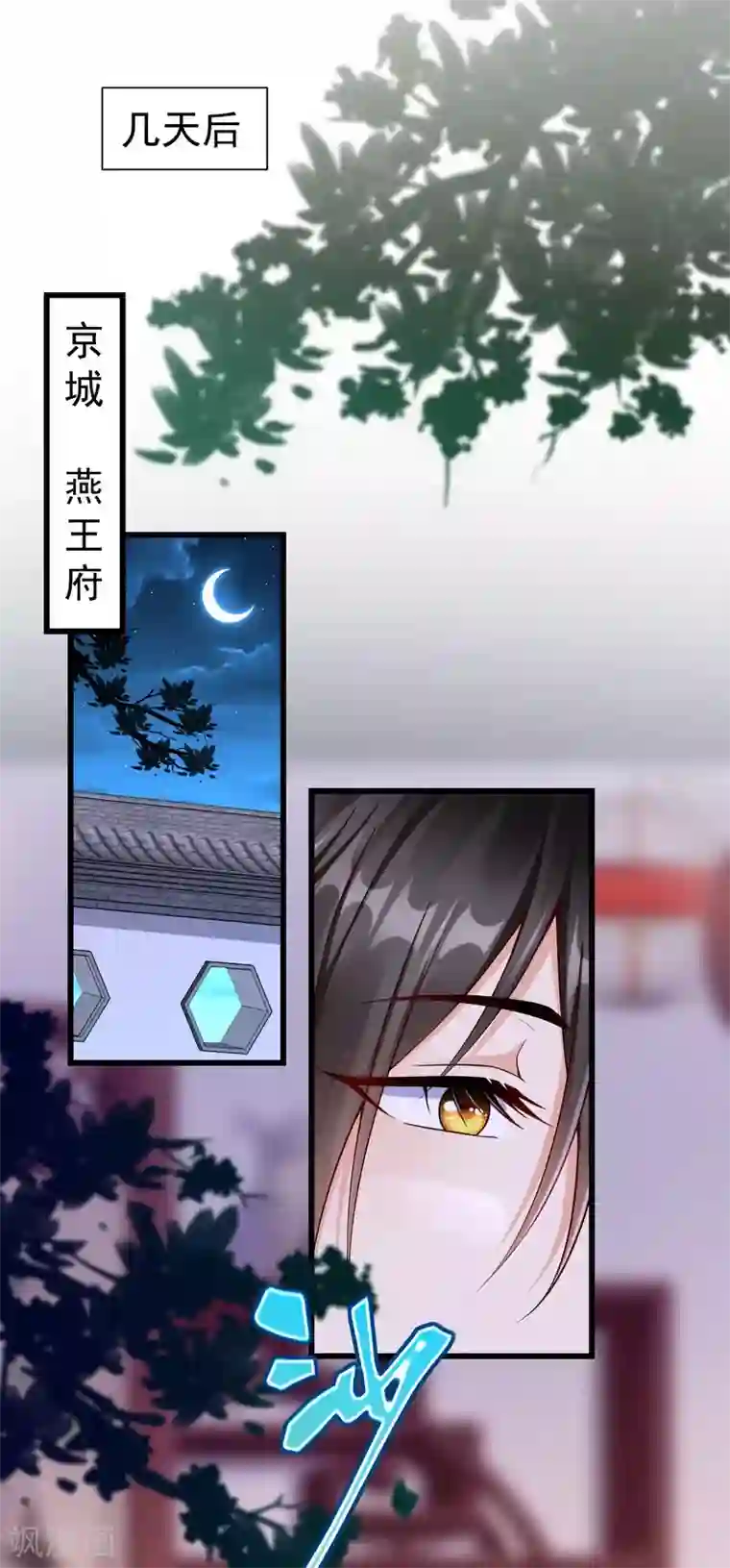 王妃是朵白莲花第40话 这段位跟我斗，自取其辱！