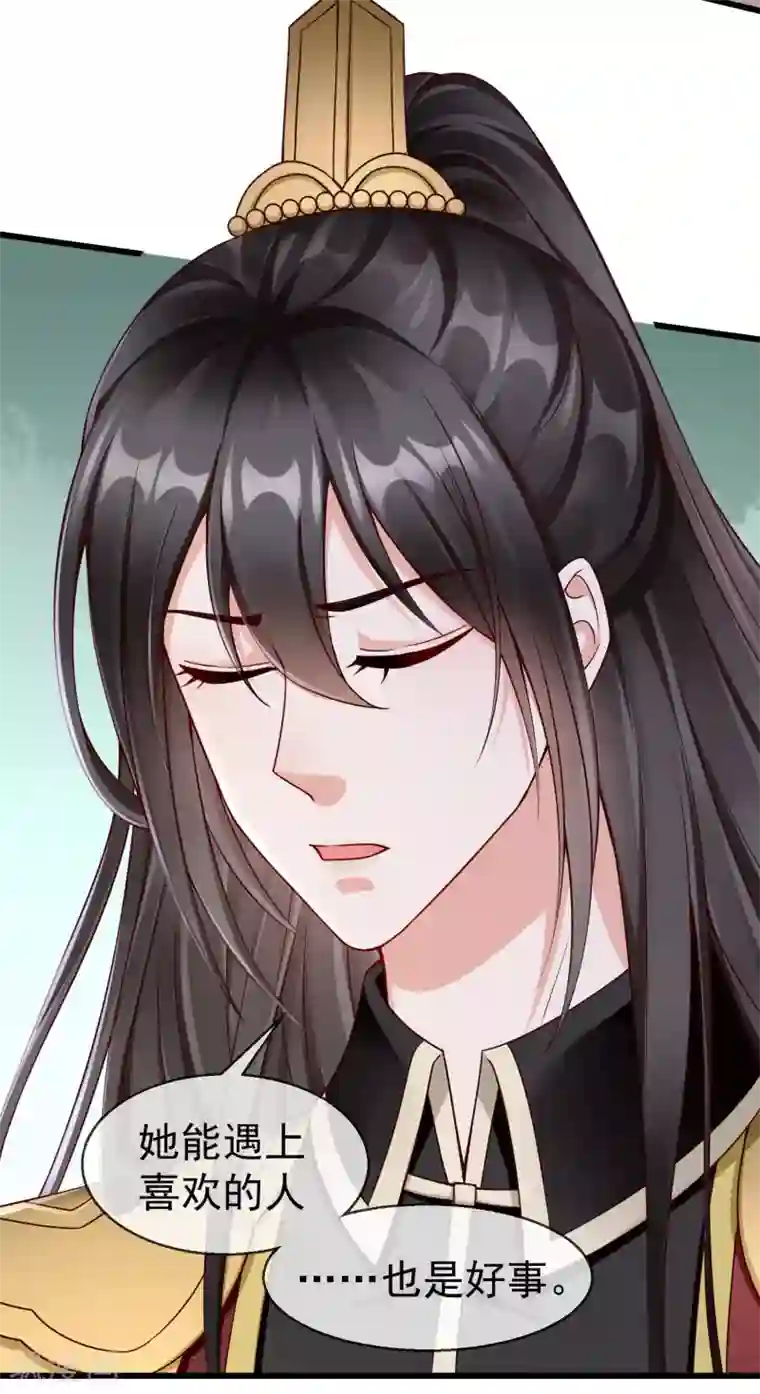 王妃是朵白莲花第40话 这段位跟我斗，自取其辱！