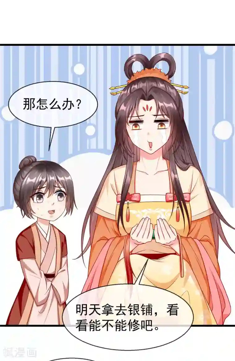 王妃是朵白莲花第40话 这段位跟我斗，自取其辱！