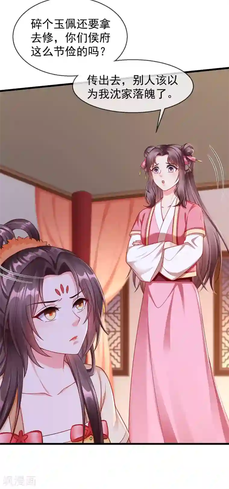 王妃是朵白莲花第40话 这段位跟我斗，自取其辱！