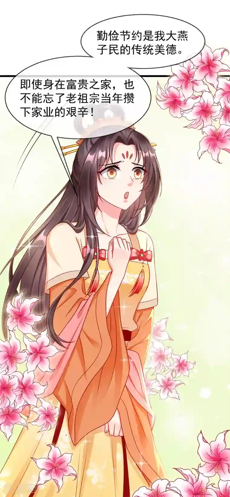 王妃是朵白莲花第40话 这段位跟我斗，自取其辱！