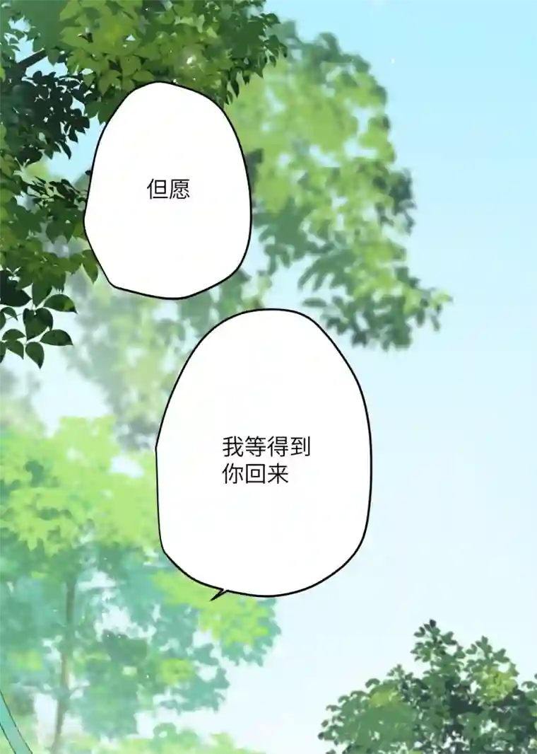 炮灰公主想苟到最后第20话 身份暴露？！