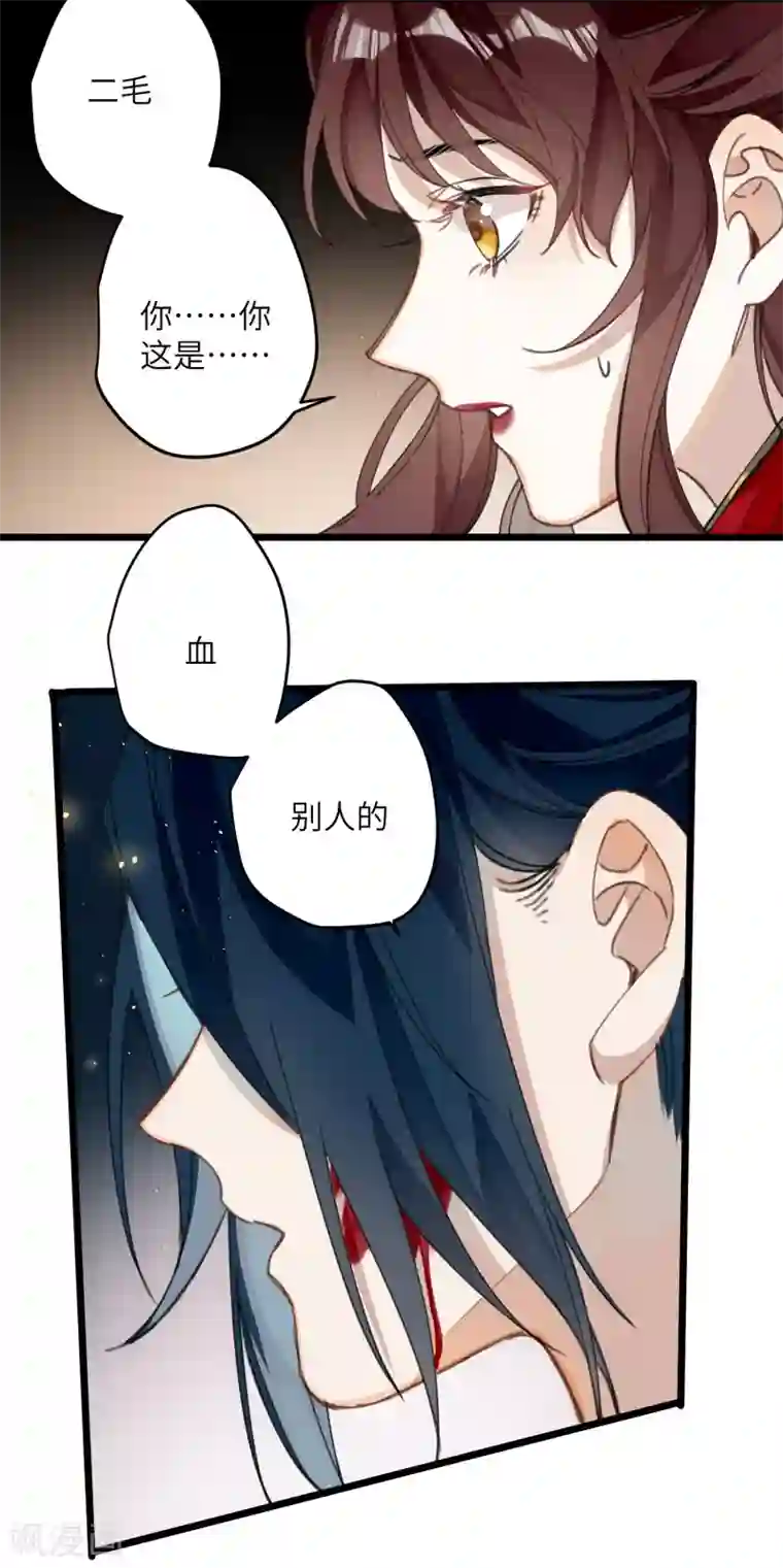 炮灰公主想苟到最后第20话 身份暴露？！