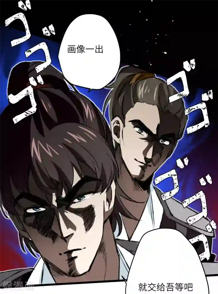 炮灰公主想苟到最后第20话 身份暴露？！