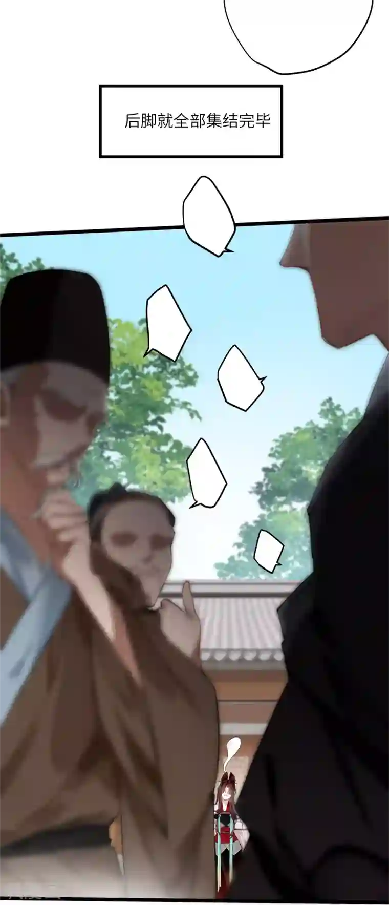 炮灰公主想苟到最后第20话 身份暴露？！