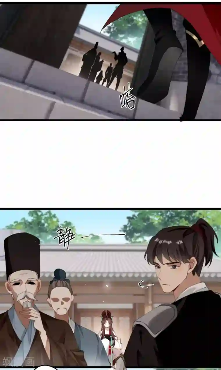 炮灰公主想苟到最后第20话 身份暴露？！