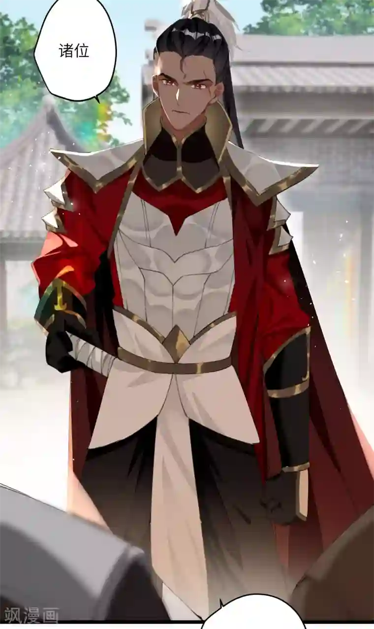 炮灰公主想苟到最后第20话 身份暴露？！